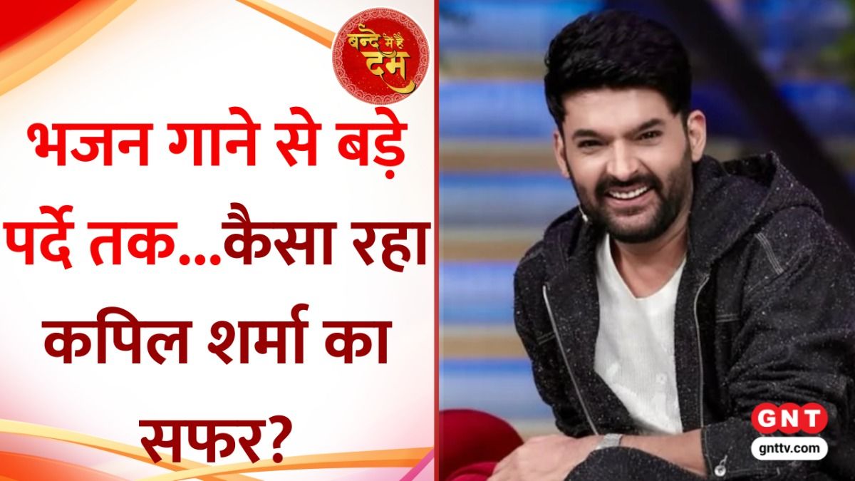 Kapil Sharma Journey