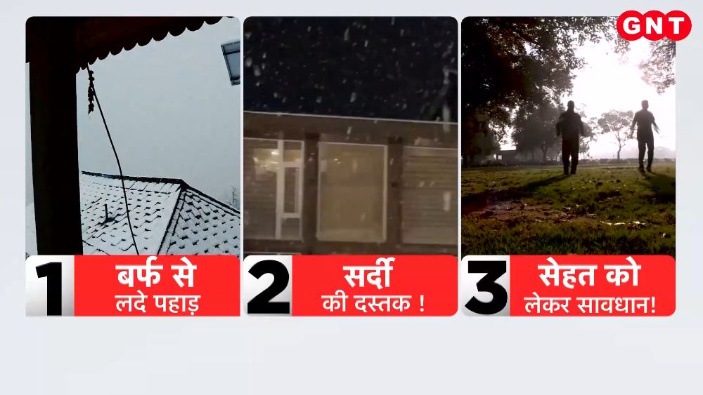 Snowfall in the mountains cold wave hits Delhi UP Bihar see what the weather department said frvd
