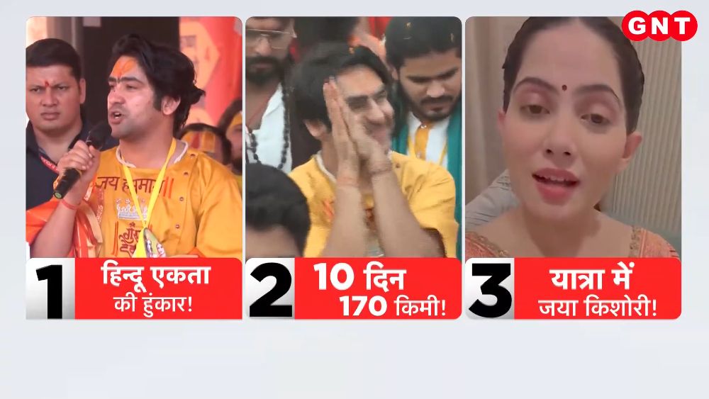 Crowds gathered in Bageshwar for the padyatra demanding a Hindu nation with Jaya Kishori and Muslims also joining in frvd