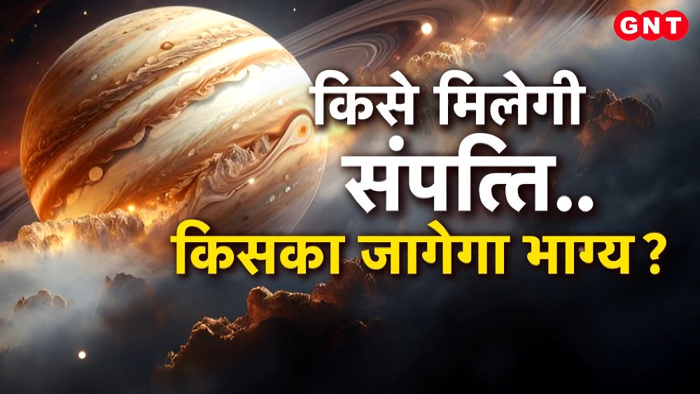 Jupiter turns retrograde Saturn changes course these zodiac signs will be showered with wealth for 120 days learn about the impact on your luck frvd