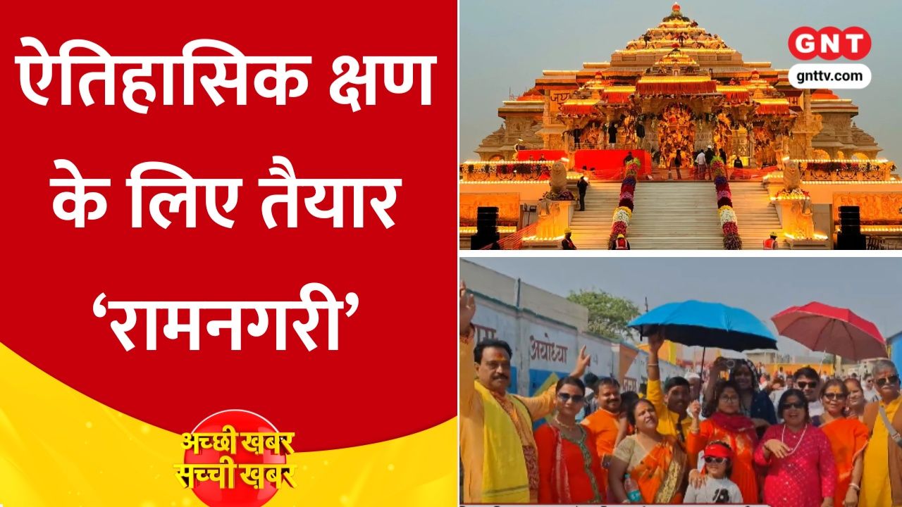 A flood of Ram devotees from across the country gathered in Ayodhya PM Modi will hoist the flag see the report frvd