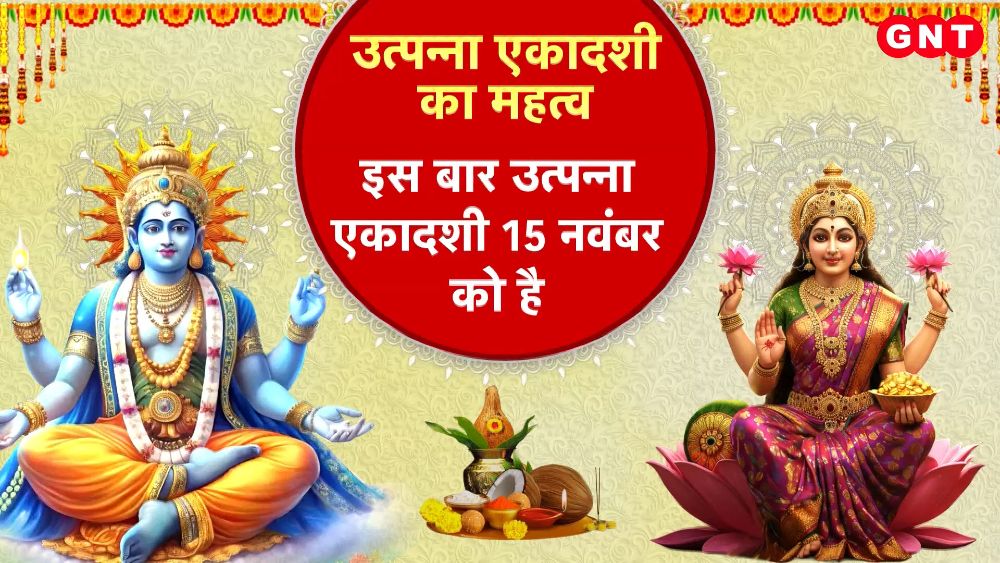 Why is Utpanna Ekadashi the most important of all Ekadashis Know the rules and method of starting the fast frvd