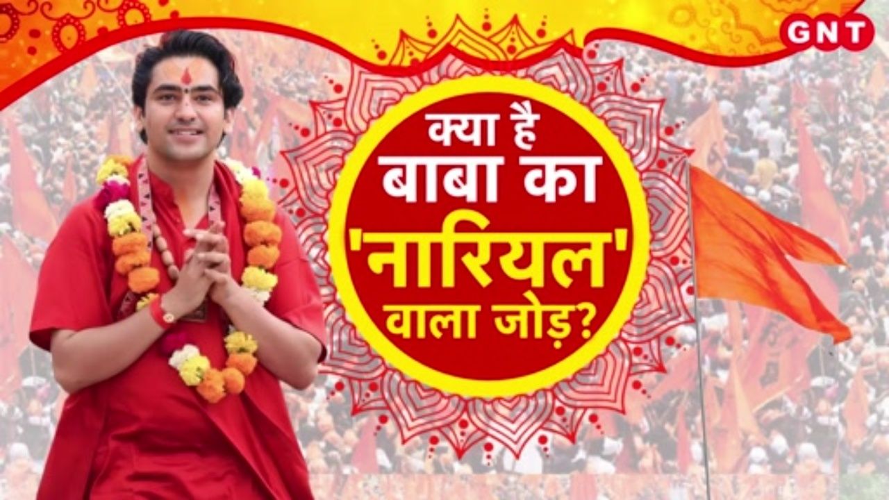 Baba Bageshwars anti-caste march saints raise serious questions on politics and religious conversion frvd