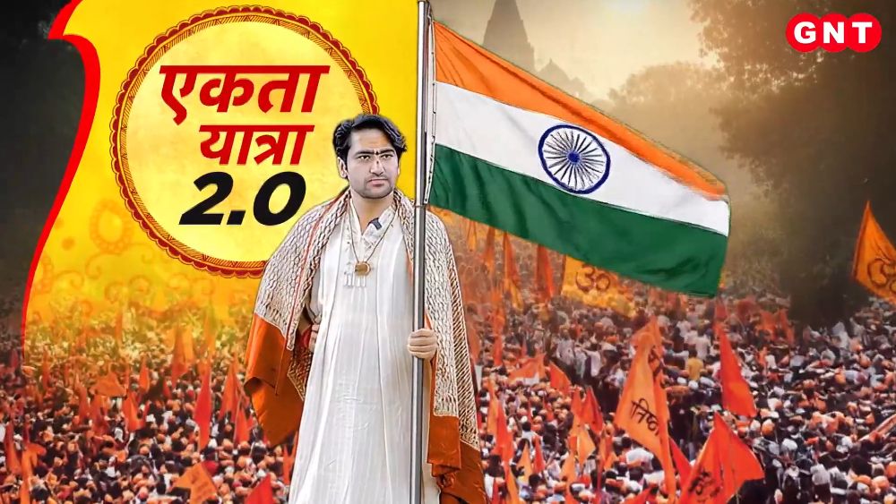 What is Dhirendra Shastris biggest mission see every picture of the eighth day of Ekta Yatra frvd