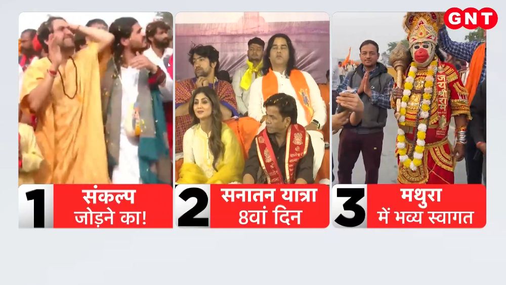 Baba Bageshwars Sanatan Ekta Yatra in Mathura Shilpa Shetty and Rajpal Yadav joined on the 8th day see photos of the Yatra frvd