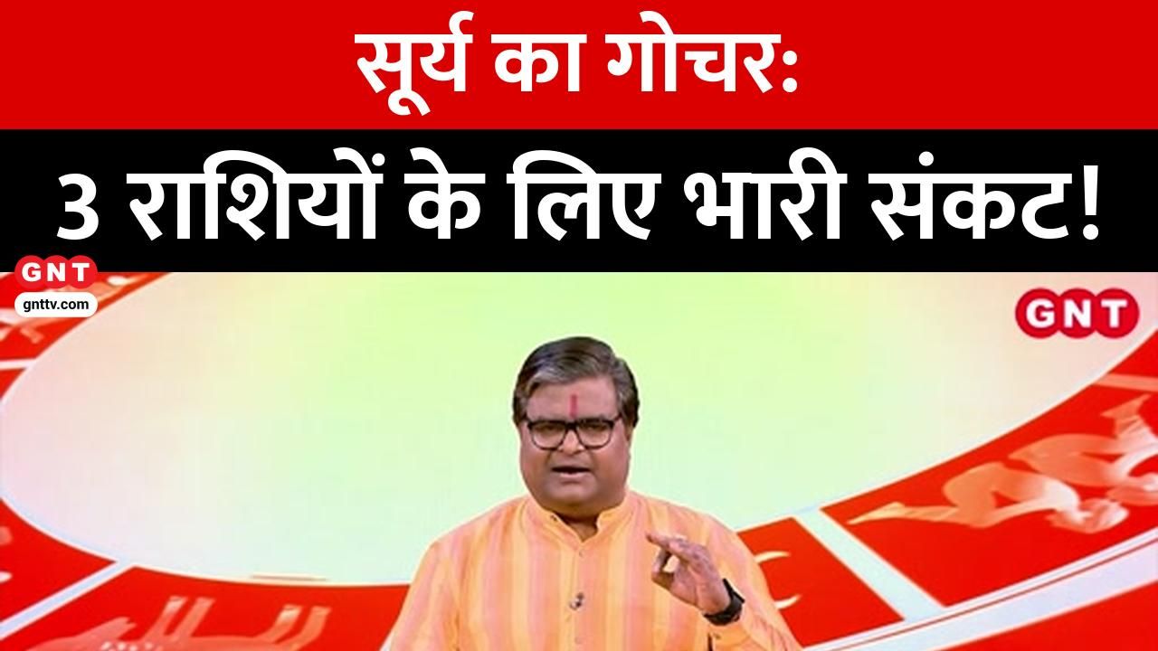 Sun Transit Horoscope: Predictions for Libra, Scorpio, Sagittarius; Warnings on Health, Career, and Finances Good News Today frvd