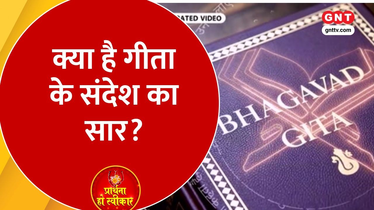 Shrimad Bhagavad Gita Explained: Path to Moksha, Karma, and Success Good News Today Special Report on the essence of the sacred Hindu scripture frvd