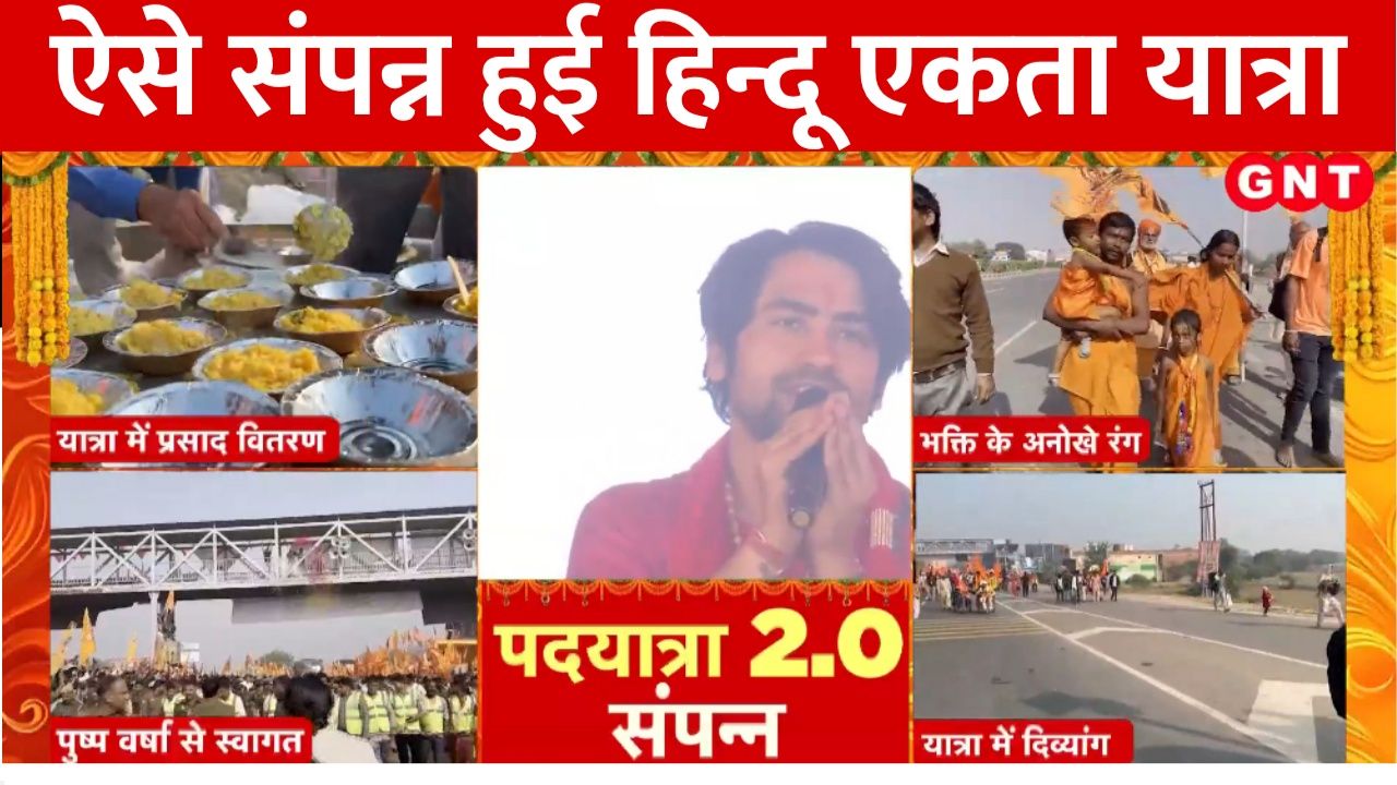 Bageshwar Baba Dhirendra Shastri's 10-Day Ekta Yatra from Delhi Concludes in Vrindavan; MP CM Mohan Yadav Attends frvd