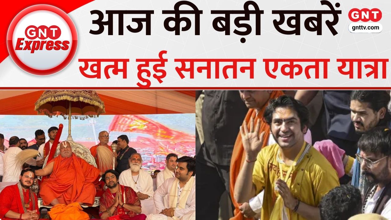 Sanatan Padyatra concludes in Vrindavan, India-France Garuda 25 exercise begins, AIIMS Delhi wins top award frvd