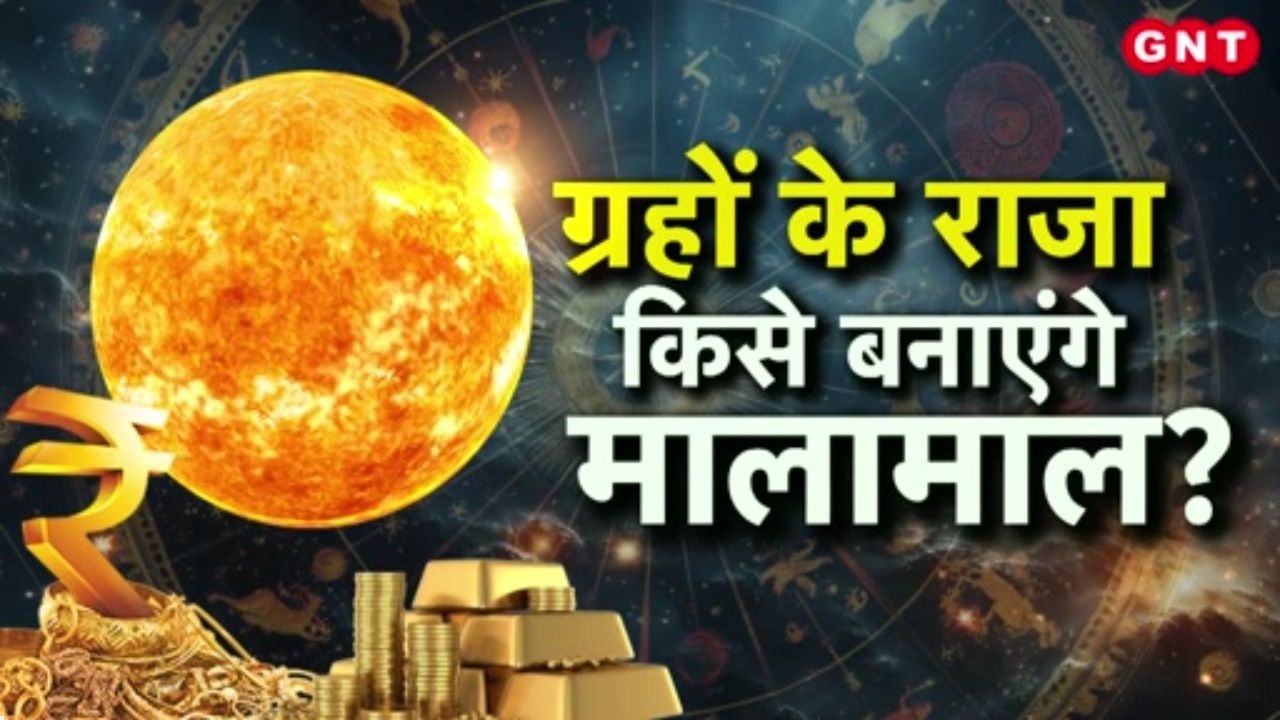 Sun Transit in Scorpio Nov 2025 Astrologers Predict Impact on India Defence Economy Zodiac Signs by YearEnd Good News Today Special Show frvd