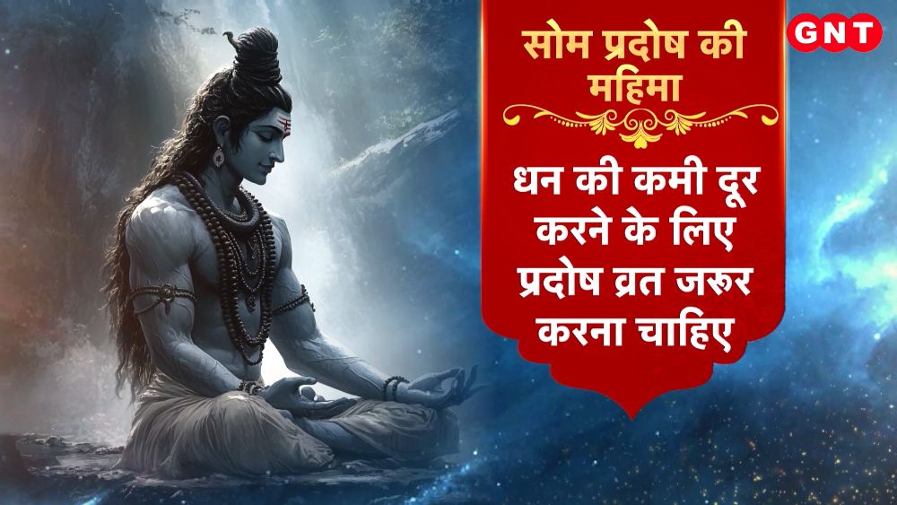 With the blessings of Lord Shiva every wish will be fulfilled Learn the rules of Som Pradosh fast and remedies to remove Chandra Dosha frvd