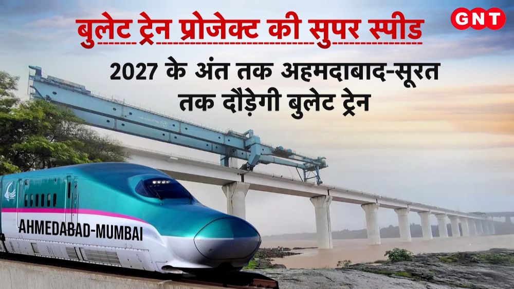 Bullet train project progressing rapidly Surat station ready find out when the trial will take place frvd