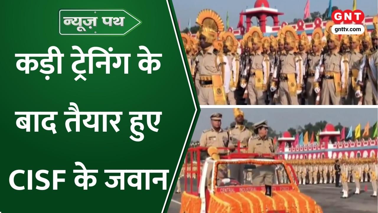 CISF jawans are ready after rigorous training see glimpse of 85th Passing Out Parade frvd