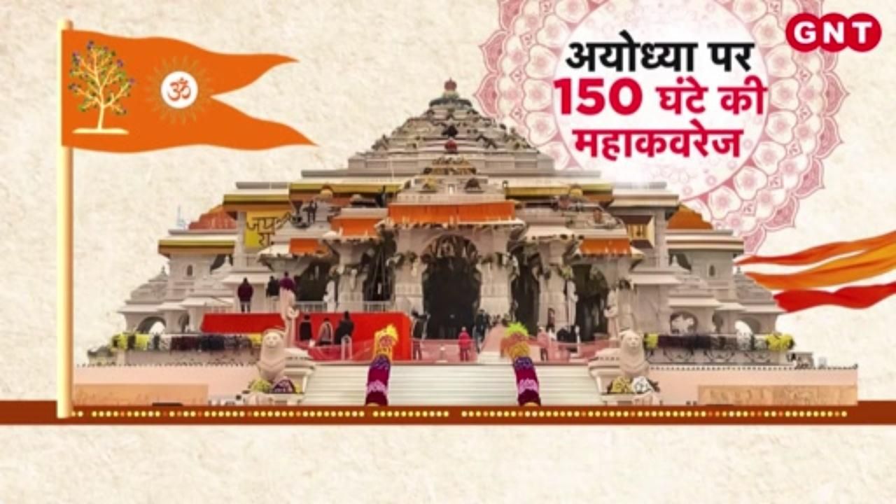 A five-day grand ritual will be held at the Ram Temple with PM Modi hoisting the flag on November 25th frvd