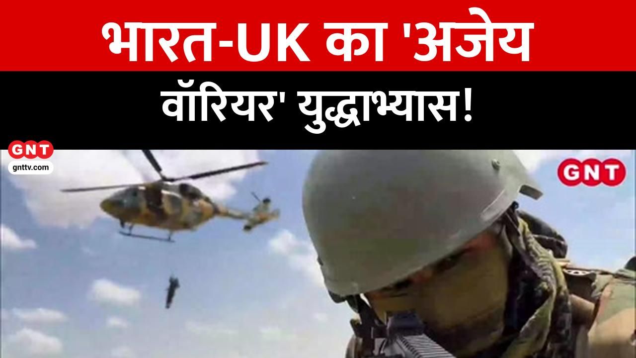 Ajeya Warrior 2025 kicks off in Rajasthan with soldiers from India and the UK demonstrating their mettle frvd