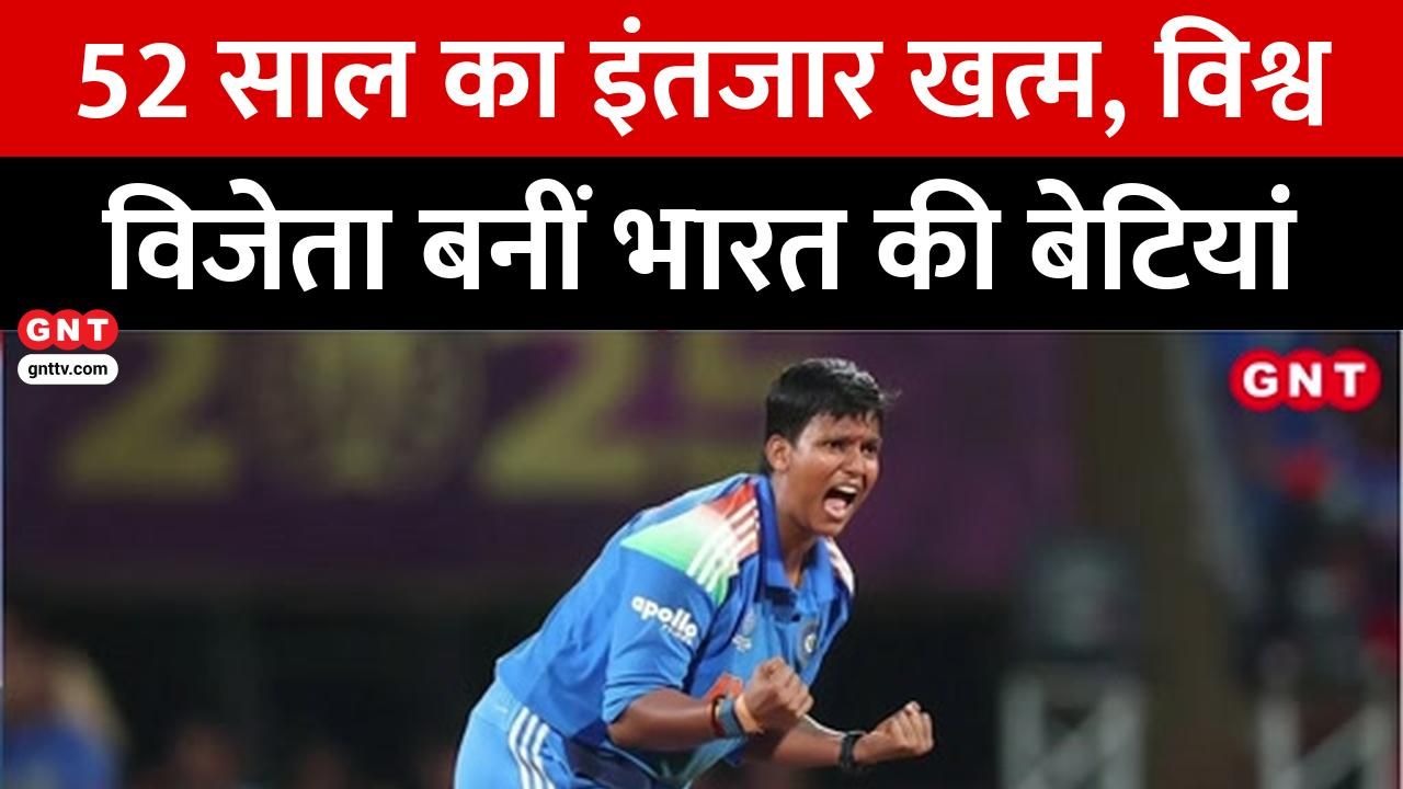 India wins maiden Women's Cricket World Cup beating South Africa by 52 runs; BCCI announces ₹51 crore reward, PM Modi congratulates frvd