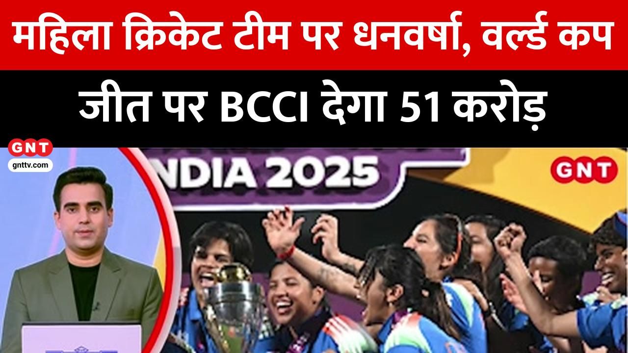 Indian Women's cricket team makes history with first World Cup win, BCCI announces Rs 51 crore prize frvd