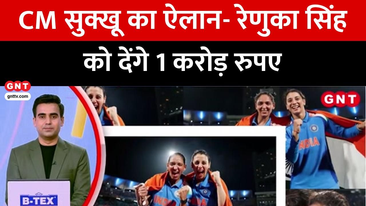 India Wins Women's Cricket World Cup; PM Modi Launches ₹1 Lakh Crore R&D Fund; Trishul 2025 Military Exercise Conducted frvd