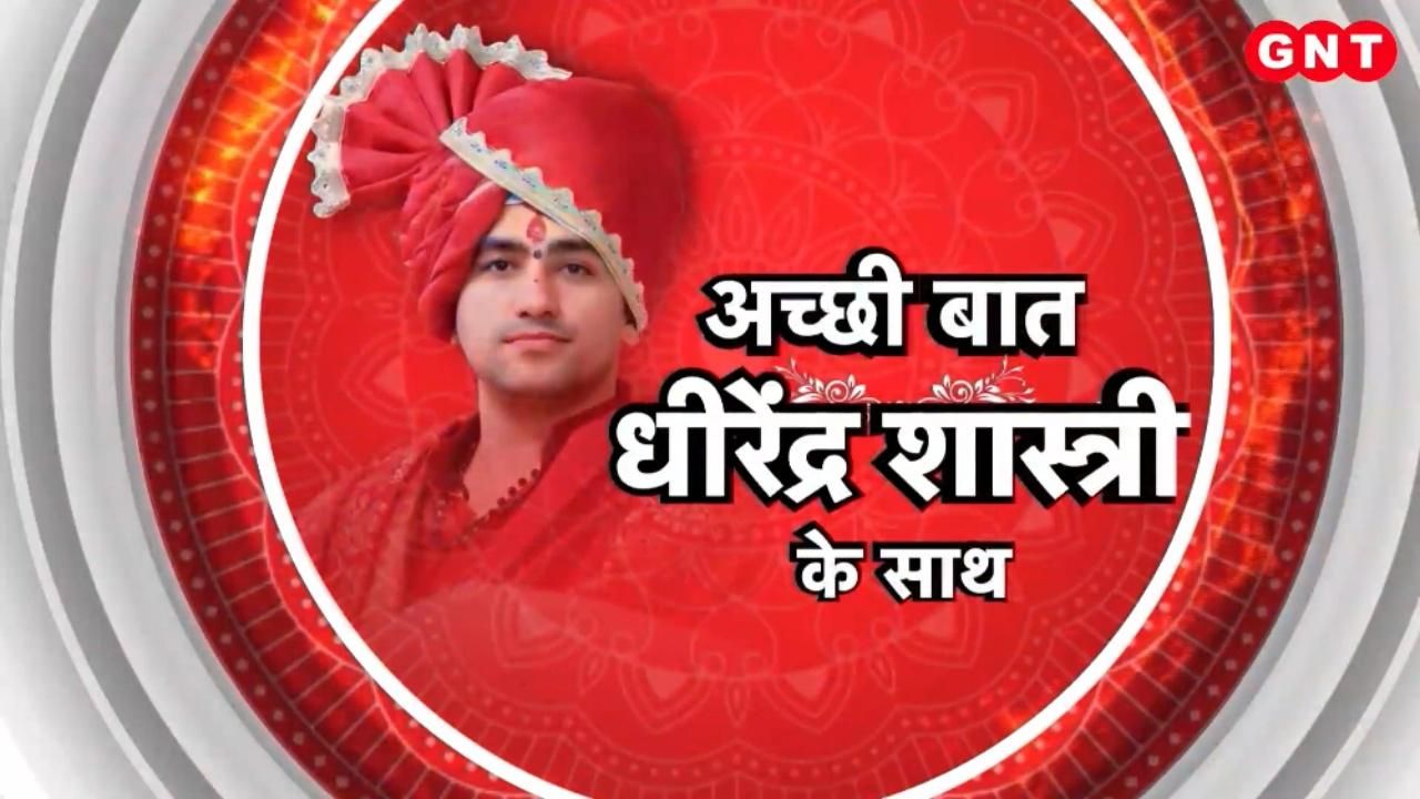 Dhirendra Shastri Ram Katha: Story of Squirrel and Chhinn Pucch Hanuman at Rameswaram frvd