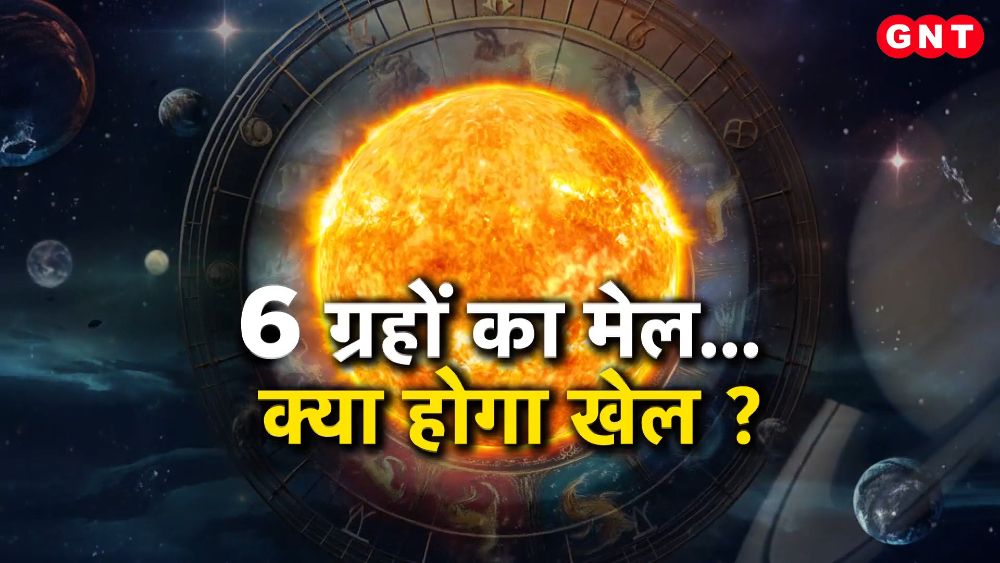 Six planets will transit in November Saturn Sun and Mars will change their course. Learn about the effects on zodiac signs and effective remedies frvd