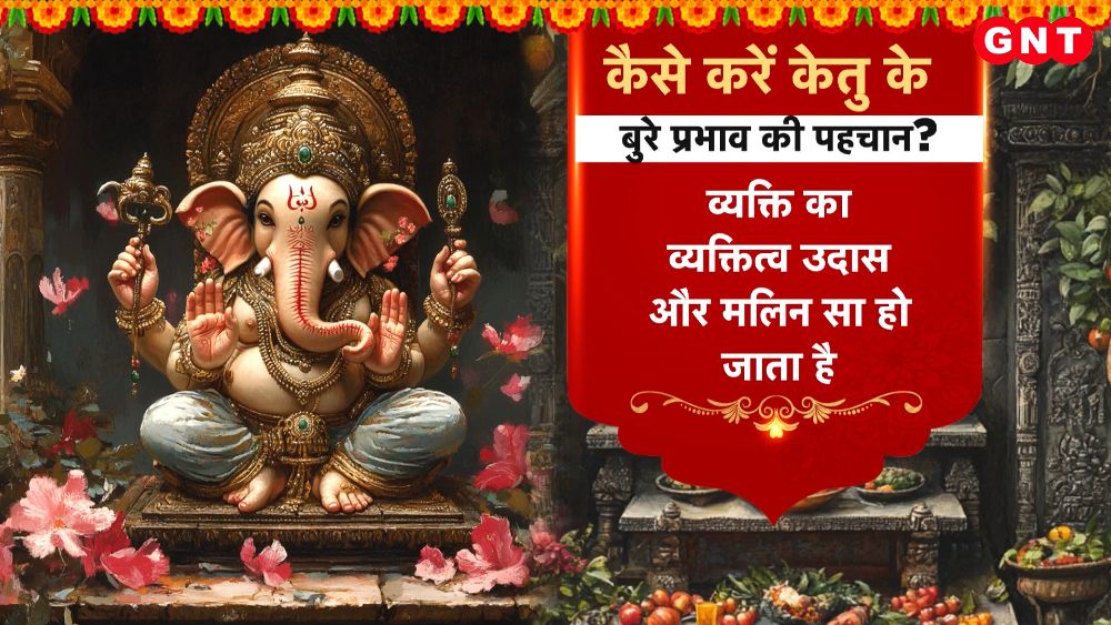 Ganpati will end the wrath of Ketu learn about horoscope defects Vastu remedies and the miraculous method of worshipping Shri Ganesha frvd
