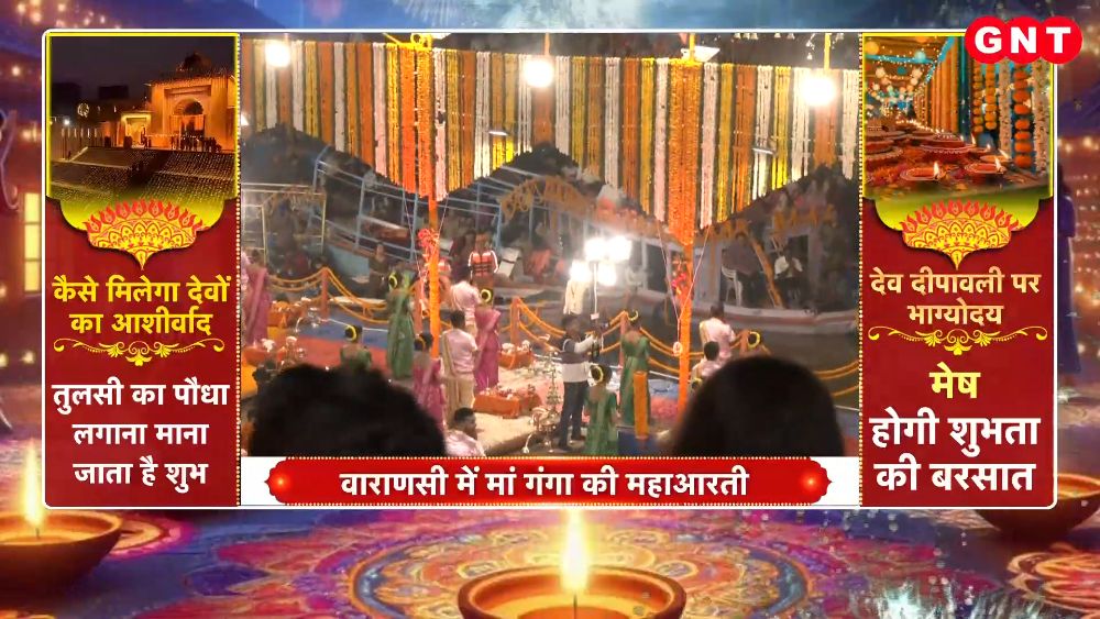 Grand celebration of Dev Deepawali in Kashi ghats lit up with lakhs of lamps watch LIVE report frvd