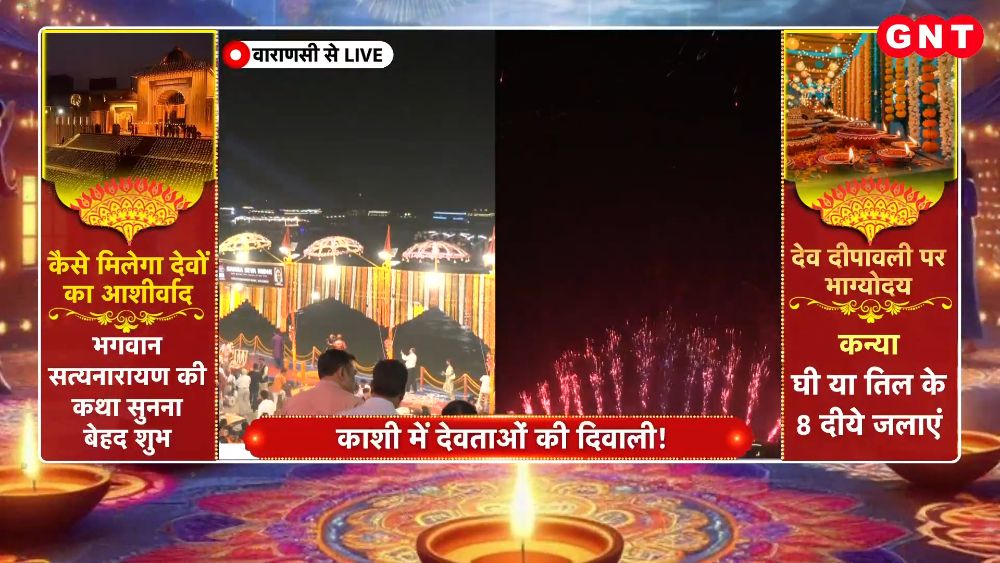 Every corner of Kashi is glowing with laser show and green fireworks watch live report frvd