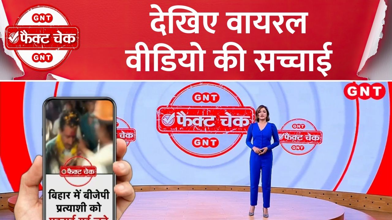 BJP leader garlanded with shoes during Bihar elections See the truth behind the viral video frvd