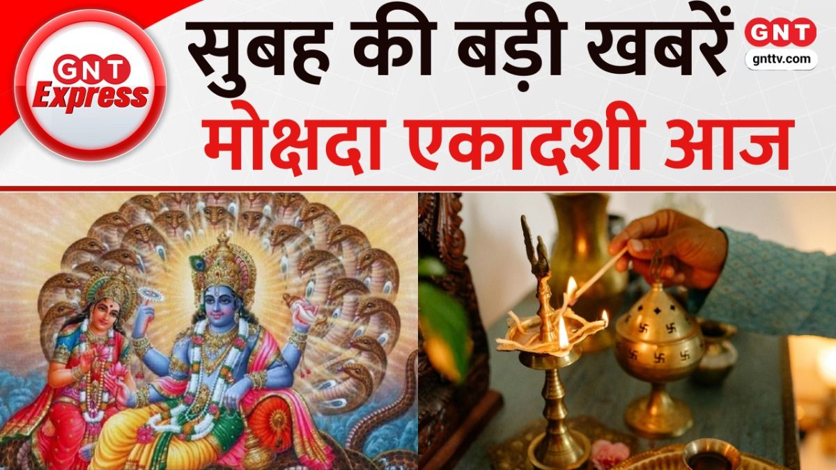 Mokshada Ekadashi 2025