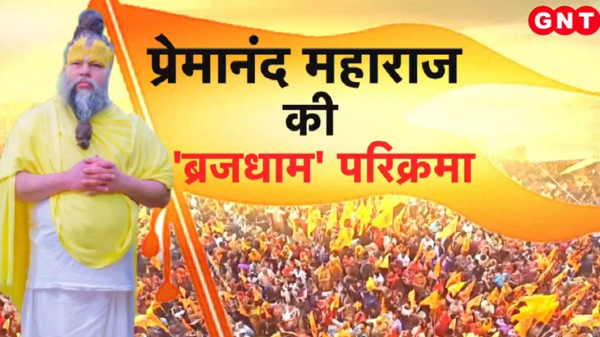 Premanand Ji Maharaj