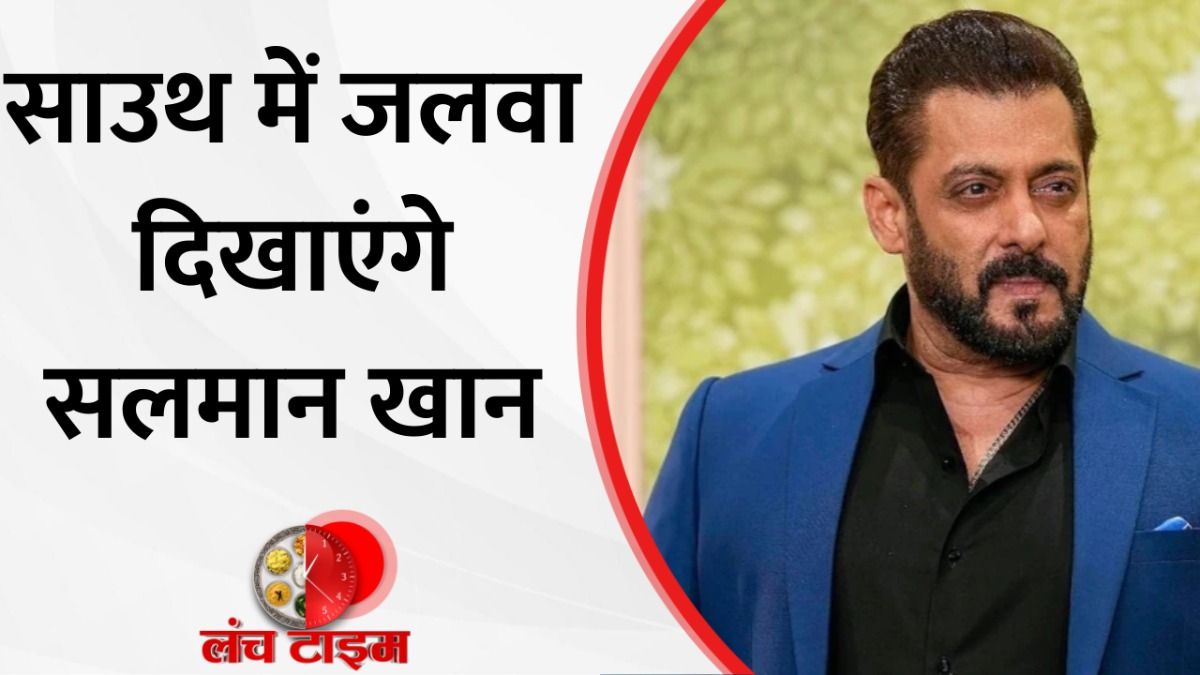 Salman Khan South Debut