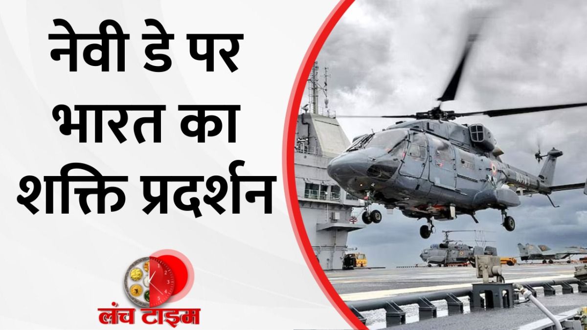 Indian Navy Day 2025