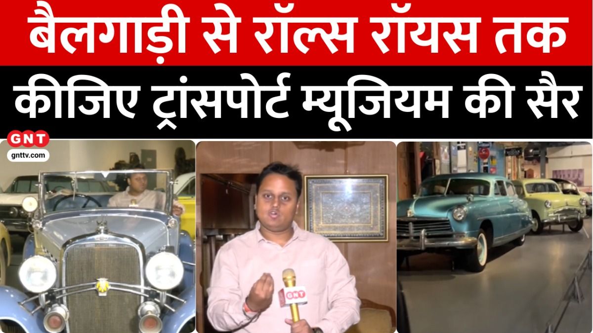 Heritage Transport Museum 