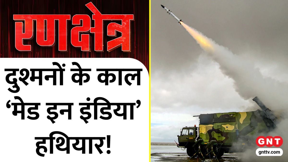 Made in India Weapon