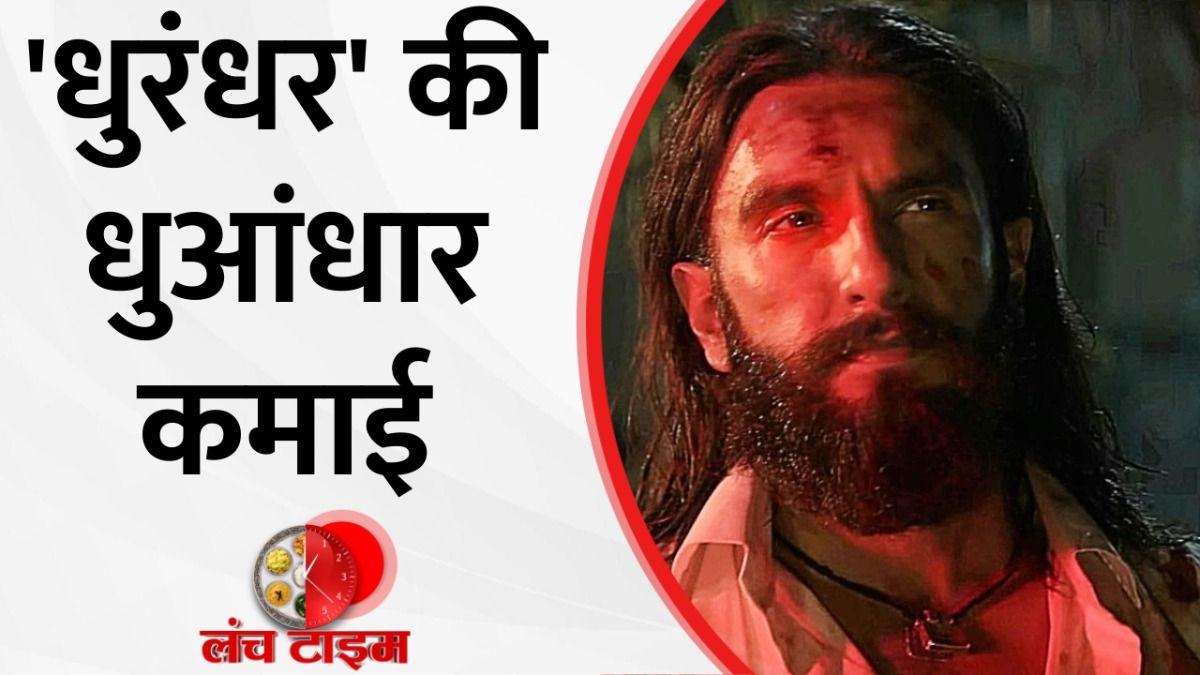 Dhurandhar Box Office Collection