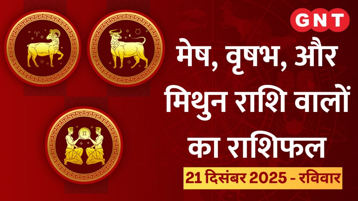 आज का राशिफल