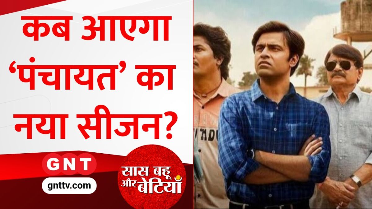 Saas Bahu Aur Betiyan 