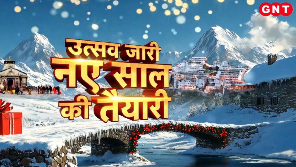 New Year Tourism Updates