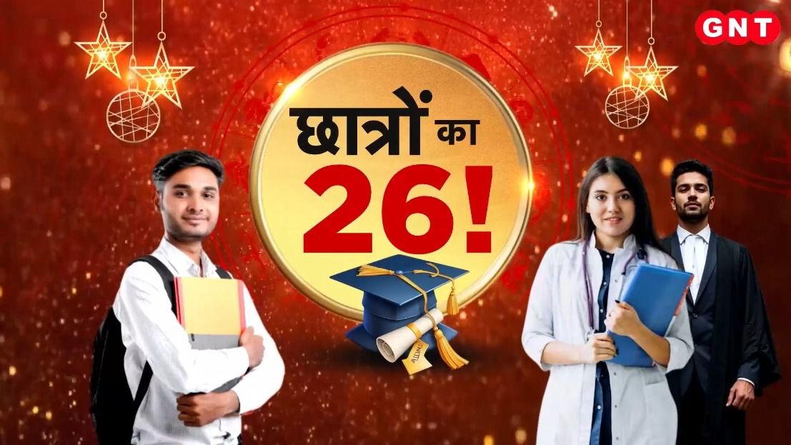 Career Education Horoscope