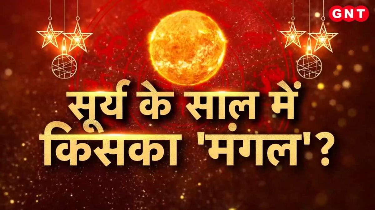 New Year 2026 Horoscope