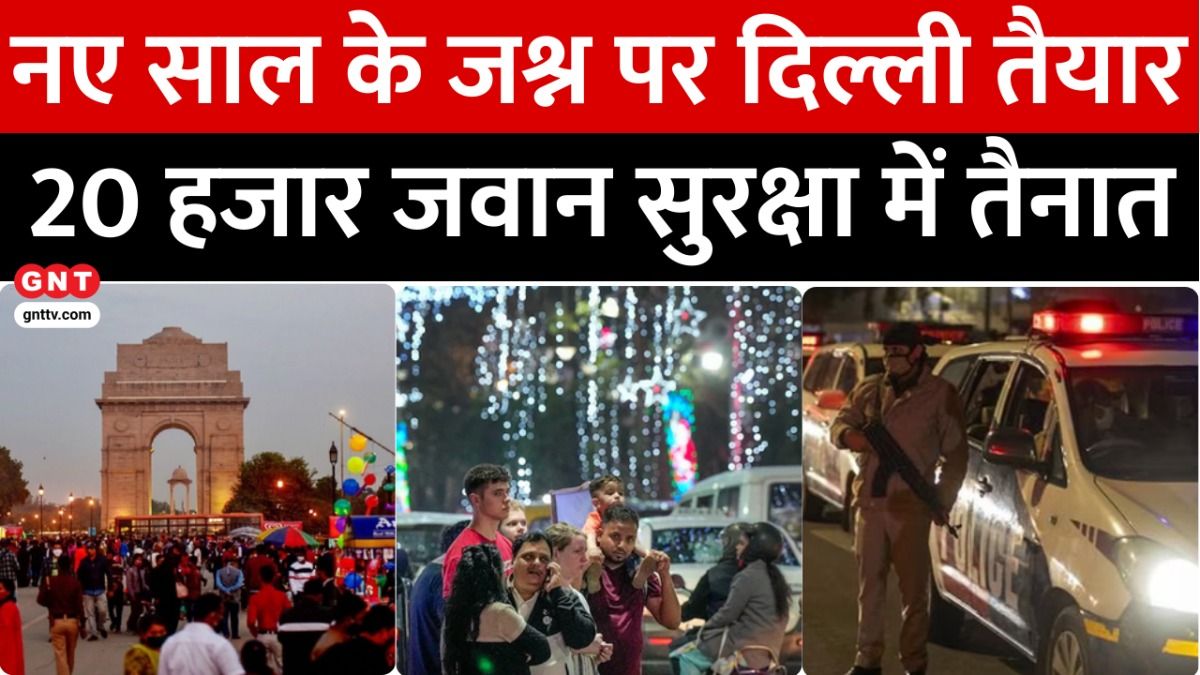 New Year 2026 Security