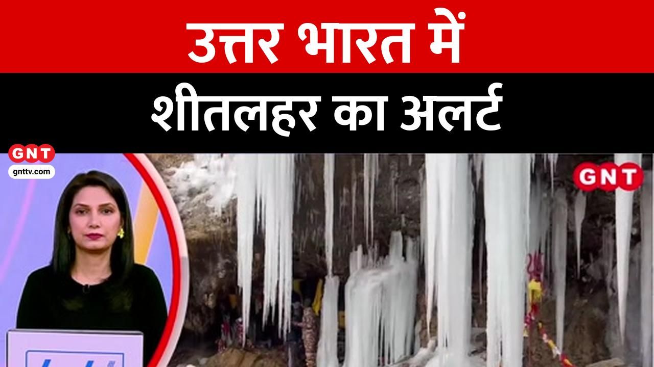 Cold wave and fog alert in North India see what the Meteorological Department said frvd