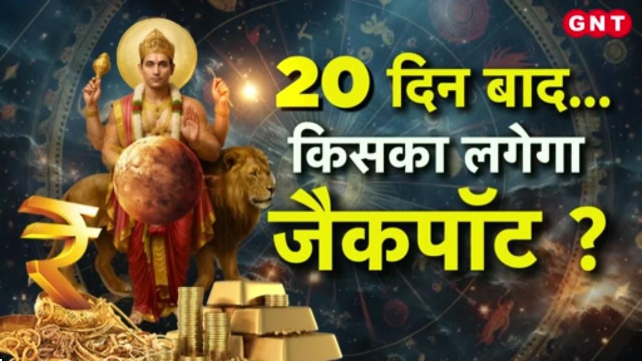 What is Lakshmi Narayan Raja Yoga what effect will it have on which zodiac sign, and which great remedy will bring wealth Learn everything from astrologers frvd