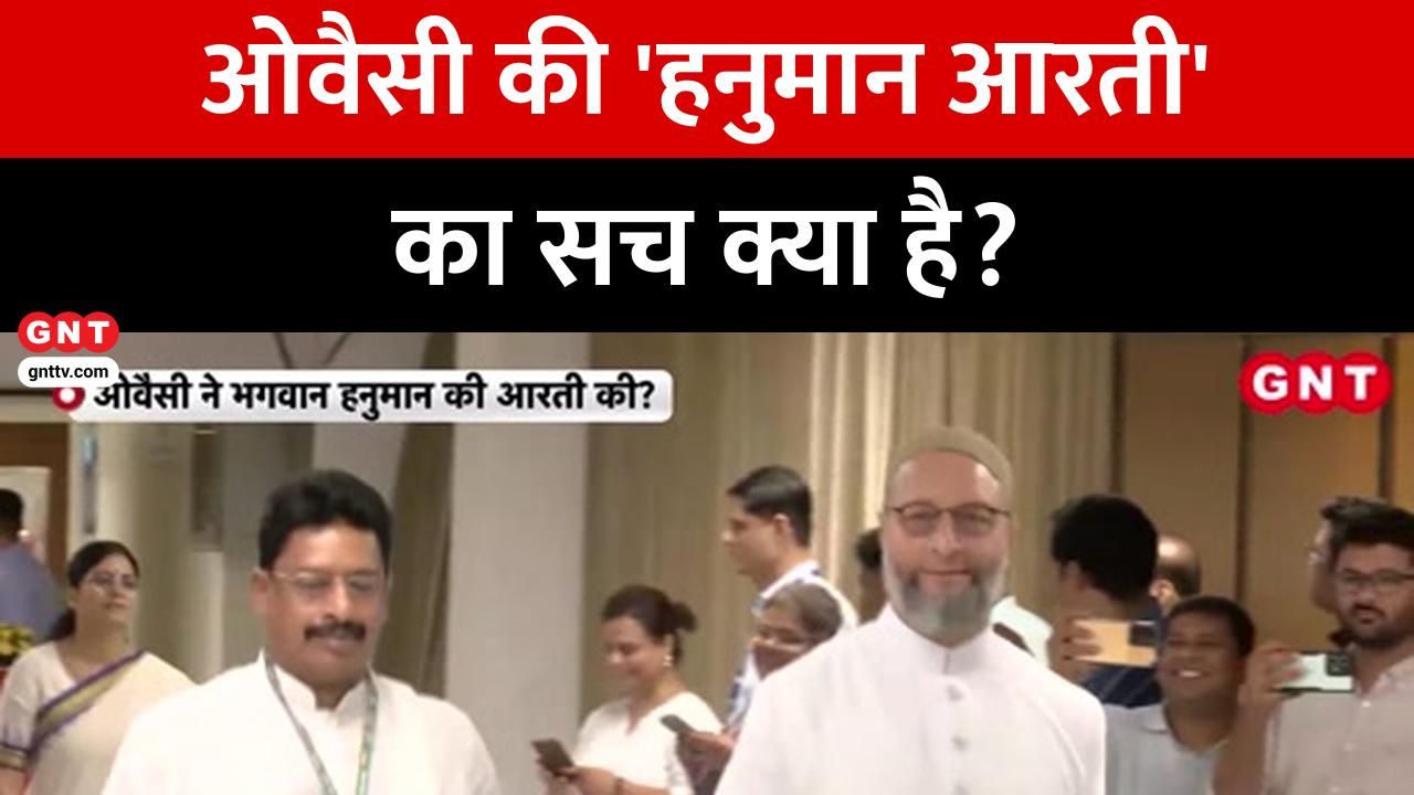 Whats the truth behind Owaisis Hanuman Aarti and the fake voter cards in Bengal Watch frvd