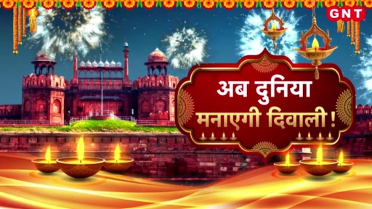 Diwali is included in UNESCOs heritage list a historic announcement was made from the Red Fort see what historians and astrologers are saying kdk frvd