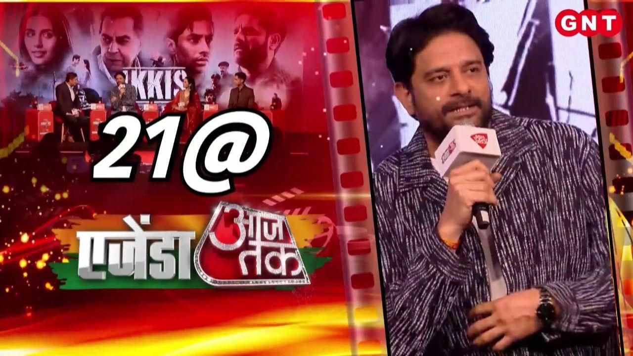 Agenda AajTak 2025 Meet Team 21 on Agenda AajTak see what actors Agastya Nanda and Jaideep Ahlawat have to say kdk frvd