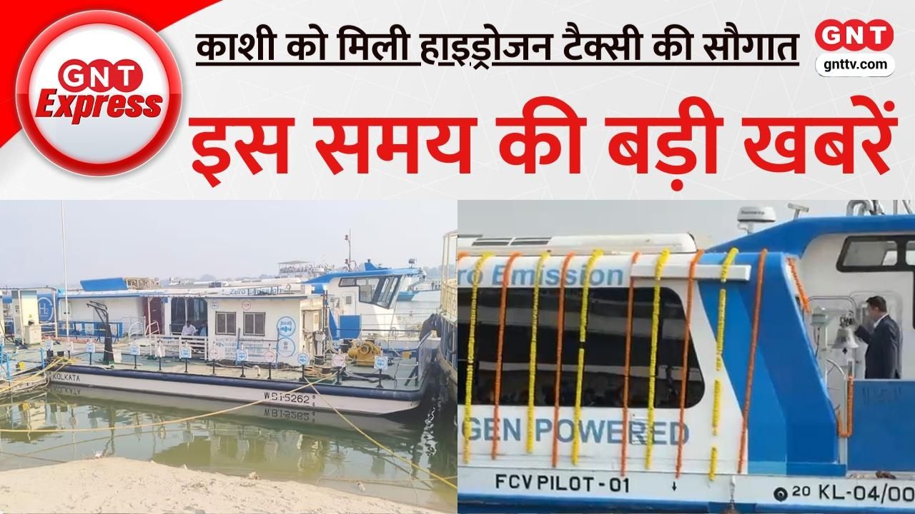 Varanasi Hydrogen Water Taxi Launch Messi India Visit Top News sns frvd
