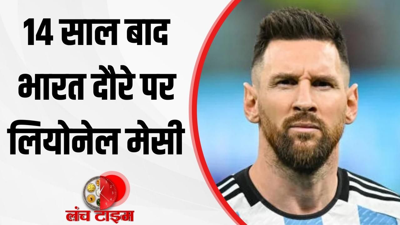 football fans Lionel Messi India  Avatar Poster Launch Border Teaser Dhurandhar Box Office sns frvd