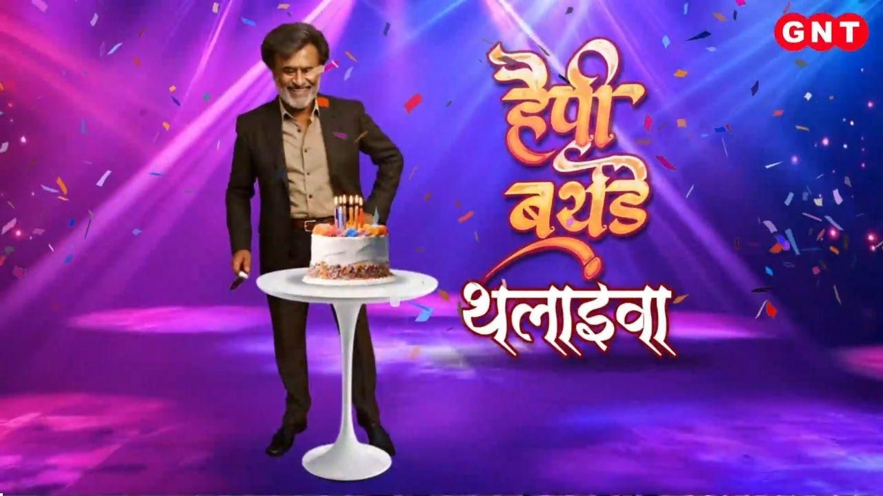 What is the connection between Rajinikanth and Veer Shivaji How did Rajinikanth go from being a bus conductor to Thalaiva kdk frvd