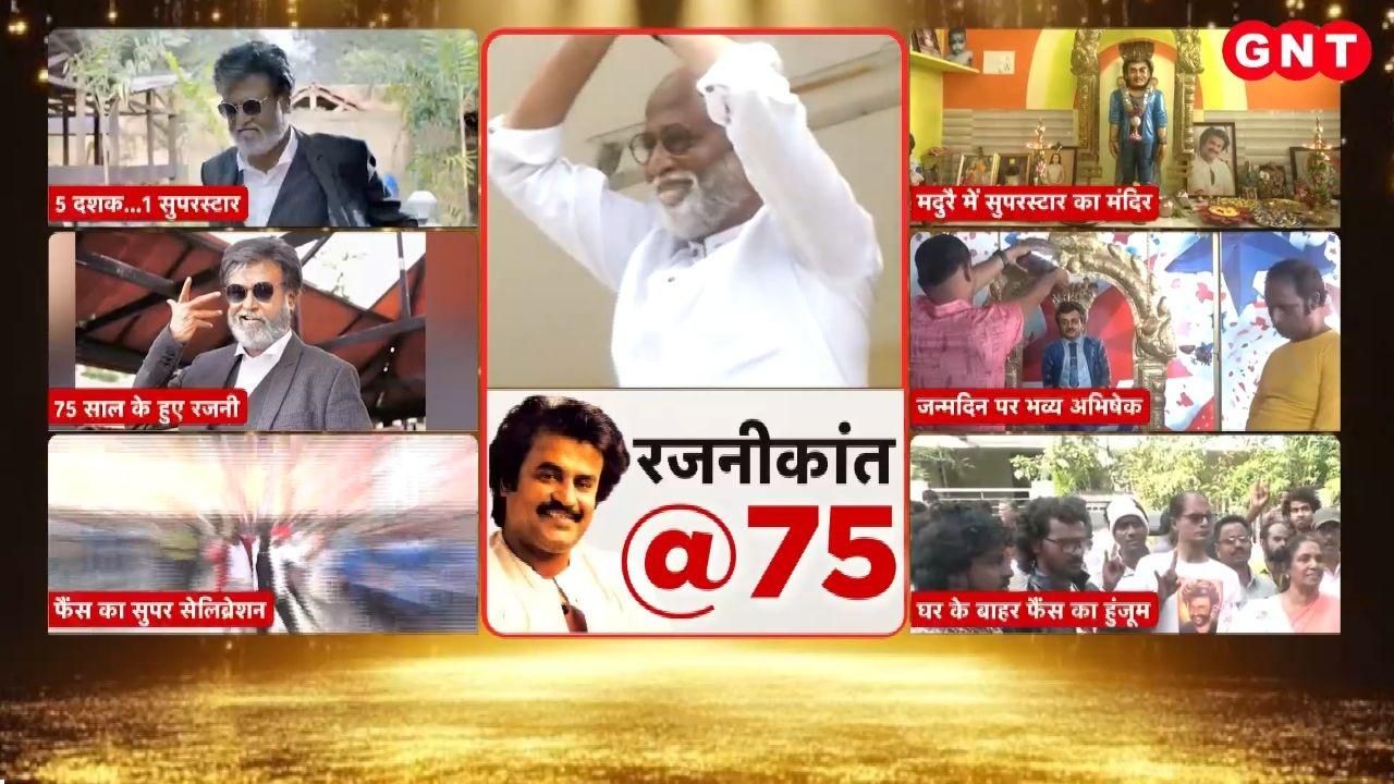 Superstar Rajinikanths 75th birthday saw fans celebrate across the city see photos from different cities kdk frvd